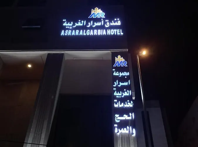 Asrar Al Gharbia Hotel - Reeh Bux
